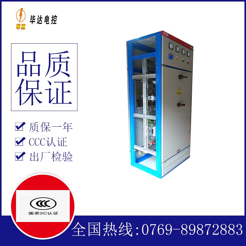 博兴GGD固定式开关柜