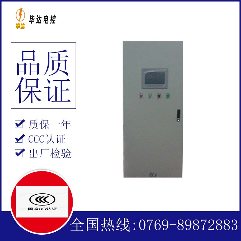 博兴变频控制箱