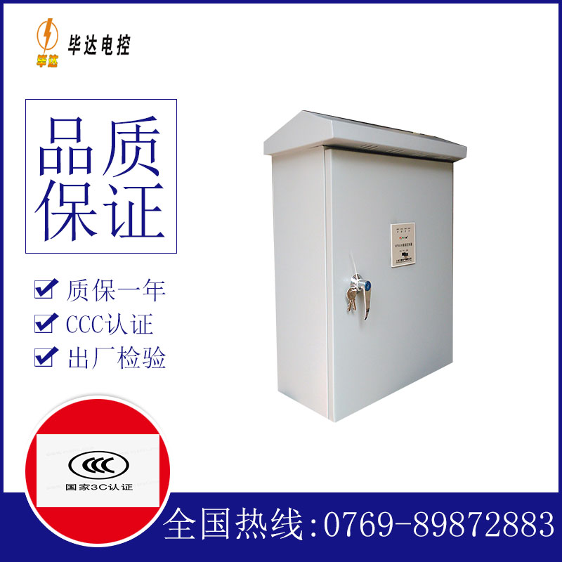 博兴排污泵控制箱